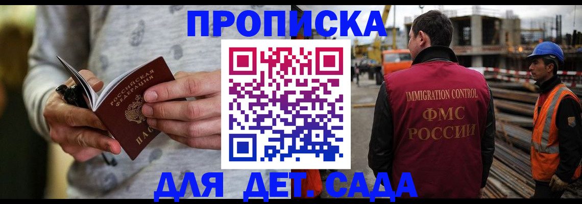 прописка для военкомата в Свободном