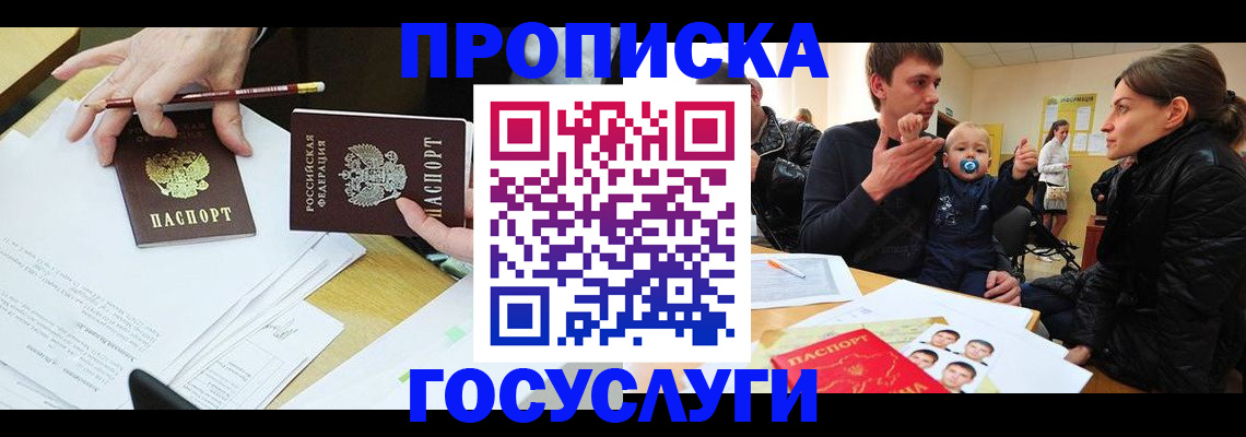 найти адрес прописки в Свободном