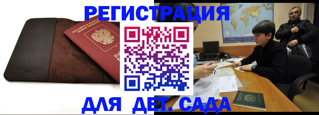 временная регистрация поиск в Свободном