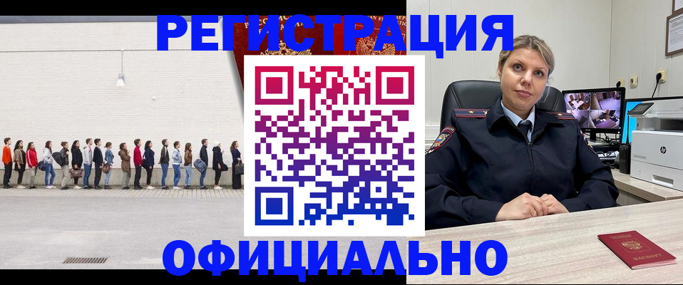временная регистрация надежно в Свободном